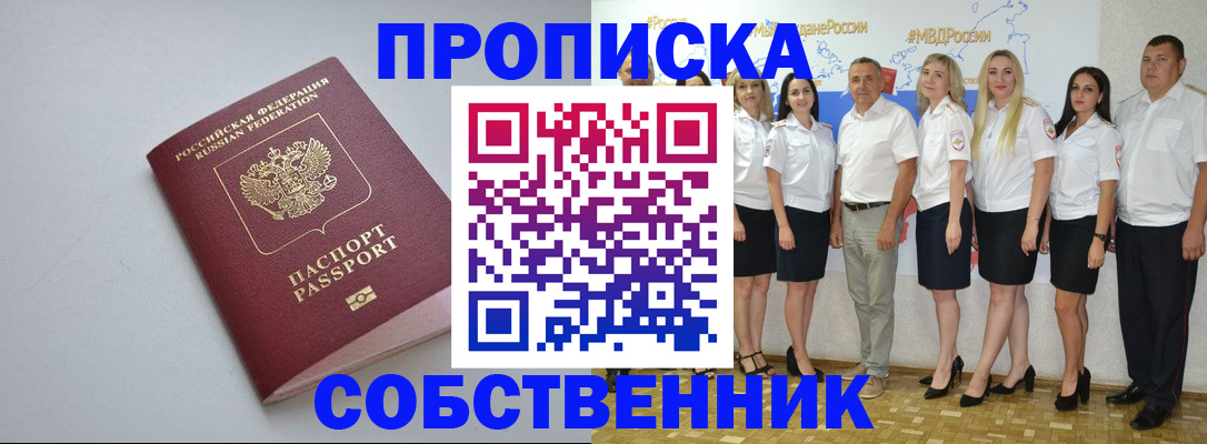 временная регистрация для школы в Сасово