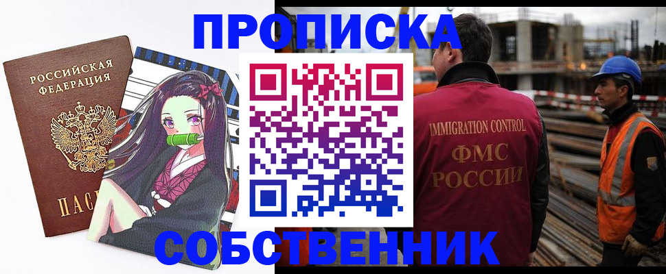 найти адрес прописки в Сасово