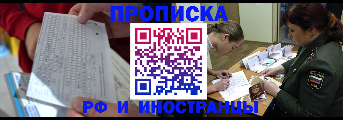 прописка для военкомата в Сасово