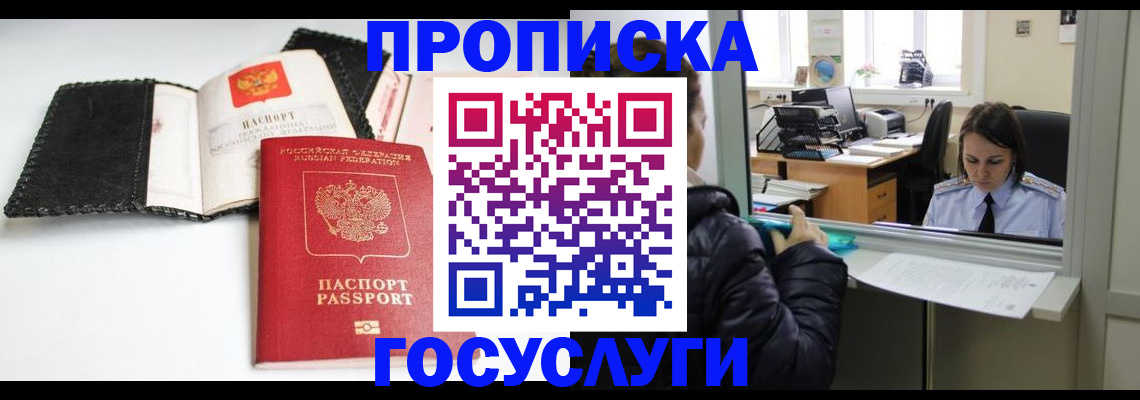 временная регистрация поиск в Сасово