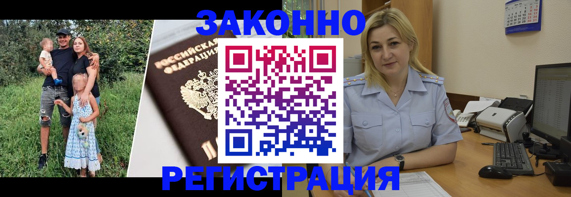временная регистрация 2025 в Сасово